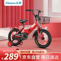 FLYING PIGEON飞鸽 儿童自行车 14寸 红色