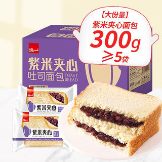 泓一 糕点合集 吐司 饼干 面包等 紫米夹心面包 300g 约5袋（任选3件）