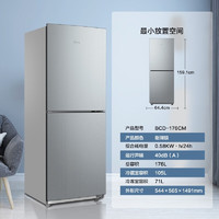 Midea 美的 176升小型两门双开门家用小电冰箱自动低温补偿节能低音持久锁冷 BCD-176CM