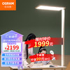 OSRAM 欧司朗 护眼灯 全光谱类太阳光儿童书房落地大路灯 护眼台灯 TM01