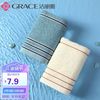 GRACE 洁丽雅 毛巾简约条纹A类抗菌纯棉成人洗脸毛巾新疆棉晴空蓝色单条70*34cm