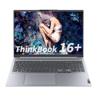 百亿补贴：Lenovo 联想 ThinkBook 16+ 2023款 16英寸笔记本电脑（R7-7840H、16GB、1TB）