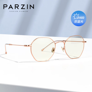 帕森（PARZIN） 明星同款防蓝光眼镜架 金属多边护目镜男女可配近视 15738 淡金色（配镜请联系客服）