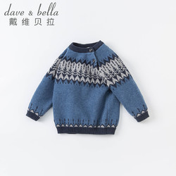 DAVE&BELLA 戴维贝拉 童装儿童毛衣套头衫秋冬新款男童小童针织上衣洋气线衫