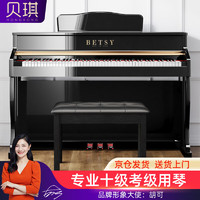 移动端、京东百亿补贴：Betsy 贝琪 电钢琴重锤88键考级成人初学者智能立式电子钢琴B391烤漆黑+琴凳