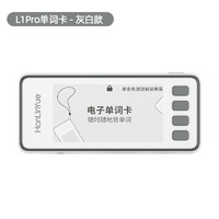 HanLinYue 翰林阅 L1 Pro 电子单词卡