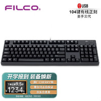 斐尔可 filco 104键圣手三代机械键盘有线cherry樱桃轴游戏键盘办公键盘PBT键帽全键无冲 黑色（正刻） 茶轴