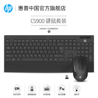 抖音超值购：HP 惠普 无线键盘鼠标套装静音办公电脑商务薄膜轻薄键鼠套装台式