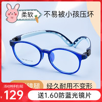 康视顿 儿童防蓝光近视眼镜护眼女孩超轻抗压硅胶软鼻托眼镜男7007