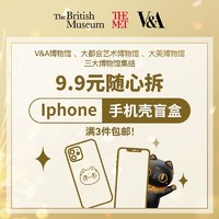 大英博物馆 苹果iphone12 13promax 手机壳盲盒