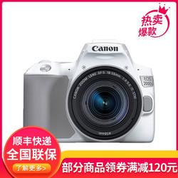 Canon 佳能 200d2代 200D II(18-55mm) 入门级单反相机