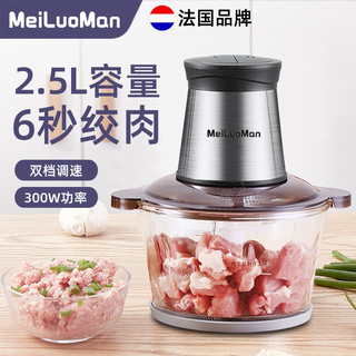 MeiLuoMan 绞肉机家用全自动多功能小型打肉馅搅拌饺碎菜器料理绞馅辅食料理