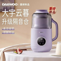 DAEWOO 大宇 云暮隔音舱破壁机家用全自动小型迷你豆浆机静低噪音1一2人 隔音舱-紫色