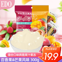 PLUS会员：EDO Pack 蒟蒻果汁果冻 百香果风味&芒果风味 300g/袋 休闲零食下午茶