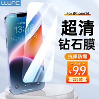LLUNC 苹果14钢化膜 iphone14手机膜 苹果14/13/13pro 2片