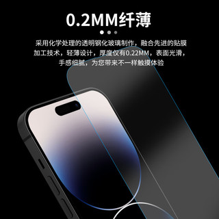 NILLKIN 耐尔金 iPhone15 Pro 钢化膜