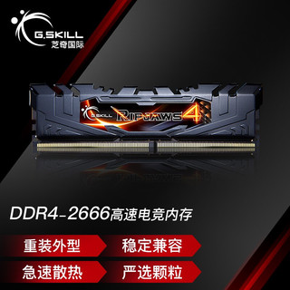 G.SKILL 芝奇 Ripjaws 4系列 DDR4 2666MHz 台式机内存 宾利黑 8GB8 F4-2666C19S-8GRK