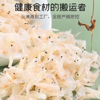 富昌 虾皮200g 小虾米海米干 干虾皮海产干货紫菜蛋花汤原材料 调味食材