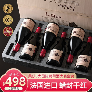 FAKETA手工蜡封 法国进口15度干红葡萄酒礼盒装 利腾佛特斯系整箱