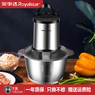 抖音超值购：Royalstar 荣事达 小型家用绞肉机RS-JR20F和面搅馅多功能料理机两副原装刀头