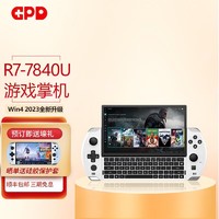 GPD win4 迷你掌机AMD 7640U 16G丨512G固态