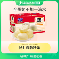 抖音超值购：Kong WENG 港荣 蒸蛋糕奶香味900g×1箱经典营养早餐小面包休闲零食糕点绵密