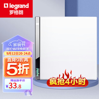 legrand 罗格朗 逸远系列 素月白开关面板 单开双控款 带LED开关