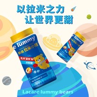 Lacare lummy bears 乐佳拉米小熊 糖 复合维生素 钙铁锌软糖 香蕉味60粒/瓶