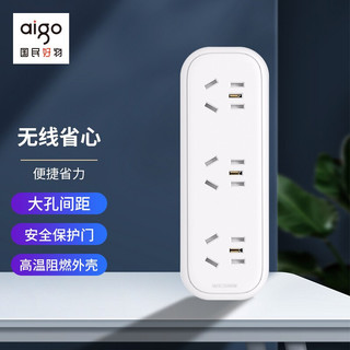 aigo 爱国者 AZ0300 一转三多插座转换器