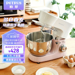 PETRUS 柏翠 厨师机和面机揉面机家用打蛋器奶油全自动料理机多功能PE4500