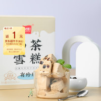 HALAODINGFENG 哈老鼎丰 珍珠奶茶味 哈尔滨特产儿时怀旧舀着吃的冷饮雪糕900g（450g*2）