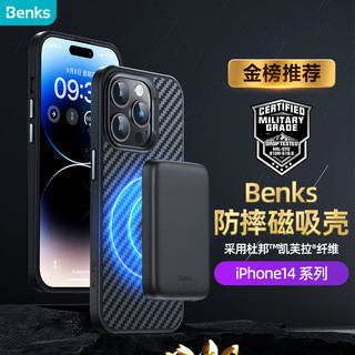 Benks 邦克仕 苹果14ProMax凯夫拉手机保护壳iPhone14ProMax保护套 凯芙拉纤维防摔磁吸全包保护壳 商务黑色