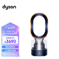dyson 戴森 AM系列 AM10 加湿器 3L 普鲁士蓝