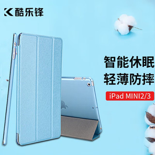 PLUS会员：酷乐锋 KOOLIFE iPad MINI2/3 平板电脑保护套 蓝色