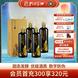 孔府家酒 弘毅1995 52%vol 浓香型白酒 500ml