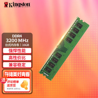 Kingston 金士顿 骇客神条系列 DDR4 3200MHz 台式机内存 普条 绿色 16GB KVR32N22S8/16-SP