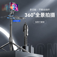 CYKE 防抖蓝牙自拍杆三脚架拍照直播神器360旋转云台平衡苹果华为通用