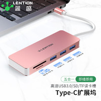 PLUS会员：LENTION 蓝盛 Type-C扩展坞 USB-C转USB3.0拓展坞分线器SD/TF读卡器 适用苹果华为联想thinkpad笔记本电脑转接器