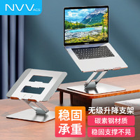 PLUS会员：NVV 笔记本支架 电脑支架升降散热器 立式悬空抬高增高架 苹果Macbook联想小新华为手提电脑架子配件NP-9W