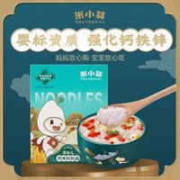 米小芽 婴儿有机粒粒面 原味 200g