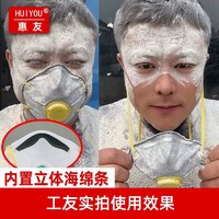惠友 kn95杯型头戴式口罩防尘透气易呼吸面罩打磨装修工业粉尘高效