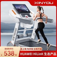 鑫友 华为HiLink支持鑫友跑步机小型可折叠健身房专用超静音成人家用款