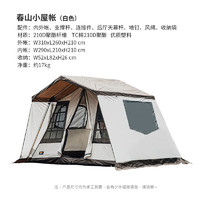 GOOUT SPRINGHILL 户外露营便携式折叠野营小川春山小屋脊屋形帐篷