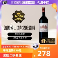 COS D'ESTOURNEL 爱士图尔古堡 副牌干红葡萄酒 750ml