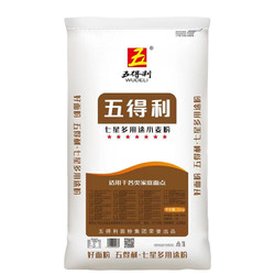 五得利 面粉50斤七星多用途小麦粉25KG高筋面粉通用粉