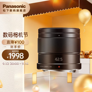 Panasonic 松下 42.5mm F1.7微单相机 大光圈中远定焦镜头 M4/3卡口 黑色