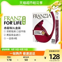 88VIP：FRANZIA 风时亚 芳丝雅盒装红葡萄酒美国原盒进口赤霞珠3L团圆聚会畅饮