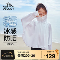PELLIOT 伯希和 儿童防晒衣夏季冰丝防紫外线UPF50+防晒服外套13121274极地白130