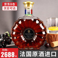 威珞特菲 WILLOTEUFI)精选法国原酒进口XO洋酒银爵XO白兰地40度烈酒700ML 裸瓶装1瓶