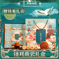 枣粮先生 中秋月饼礼盒950g香酥五仁山楂豆沙榴莲板栗混合口味